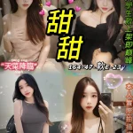 台北定點茶-甜甜