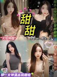 台北定點茶-甜甜