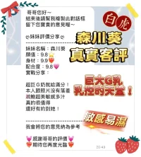 桃園定點茶-森川葵：圖片 2