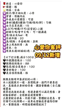 台南定點茶-心愛你：圖片 13