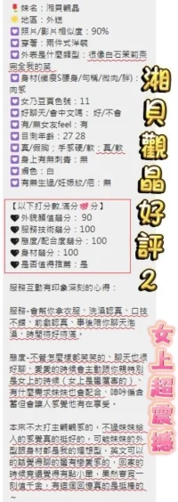 台中外送茶-湘貝觀晶：圖片 7