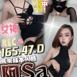 嘉義定點茶-阿Sa