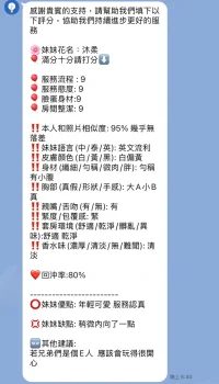 新竹定點茶-沐柔：圖片 11