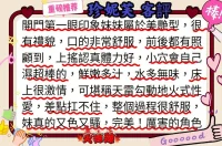 台南外送茶-珍妮芙：圖片 6