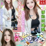 台中定點茶-婉葵