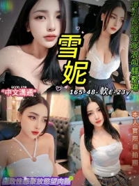 台北定點茶-雪妮