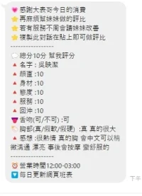 桃園定點茶-吳映潔：圖片 3