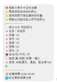 桃園定點茶-李嘉恩：圖片 2