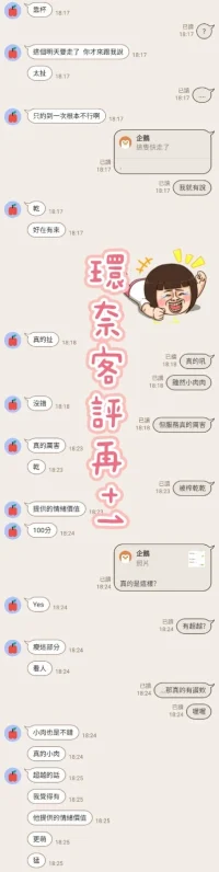 新竹定點茶-環奈：圖片 8