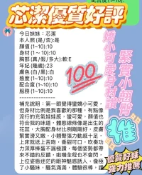 新竹定點茶-芯潔：圖片 2