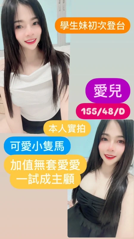 台中定點茶-愛兒