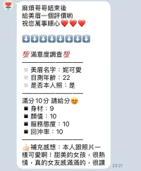 苗栗定點茶-妮可愛：圖片 7