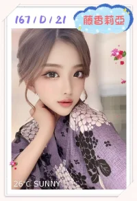 台北外送茶-藤香莉亞：圖片 6