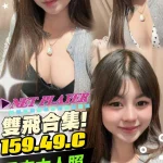 台中定點茶-直美