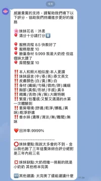 新竹定點茶-沐柔：圖片 6