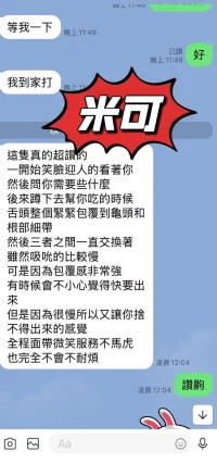 台東定點茶-米可：圖片 2