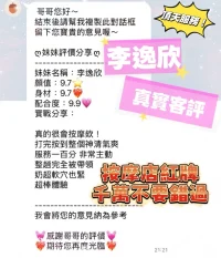 桃園定點茶-李逸欣：圖片 2