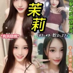 台北定點茶-茉莉