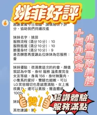 新竹定點茶-姚菲：圖片 4