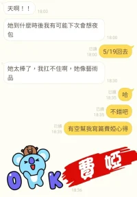 台中外送茶-費婭：圖片 7