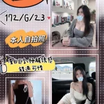 台北外送茶-溫晴