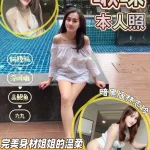 台南定點茶-啾咪