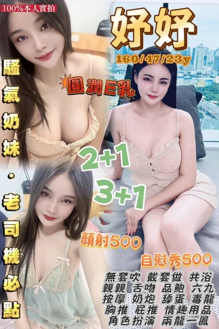 桃園定點茶-妤妤