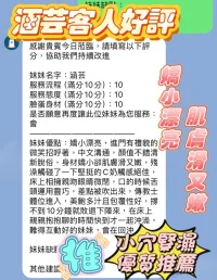 新竹定點茶-涵芸：圖片 3