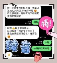 台中定點茶-綾音：圖片 5