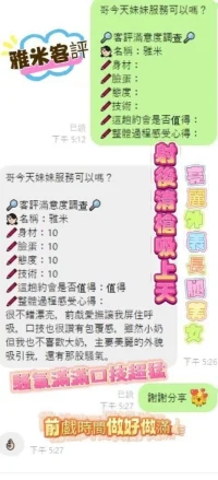 嘉義定點茶-雅米：圖片 4