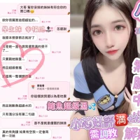 高雄定點茶-小芯：圖片 4