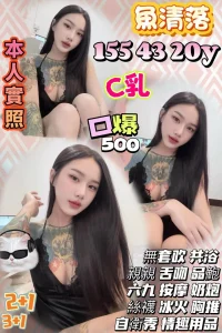 新竹定點茶-魚清落