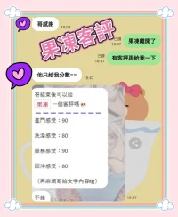 台中外送茶-果凍：圖片 6