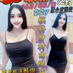 桃園定點茶-敏欣