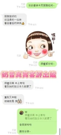 台南定點茶-奶昔：圖片 12