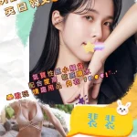 台北外送茶-裴裴