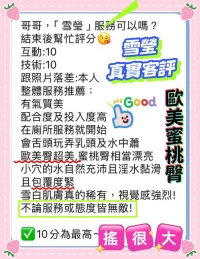 桃園定點茶-雪瑩：圖片 5