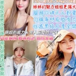 台北定點茶-楚姍姐