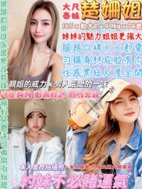 台北定點茶-楚姍姐