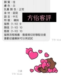 桃園定點茶-方怡：圖片 2