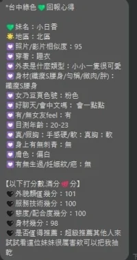 台中定點茶-小日香：圖片 5