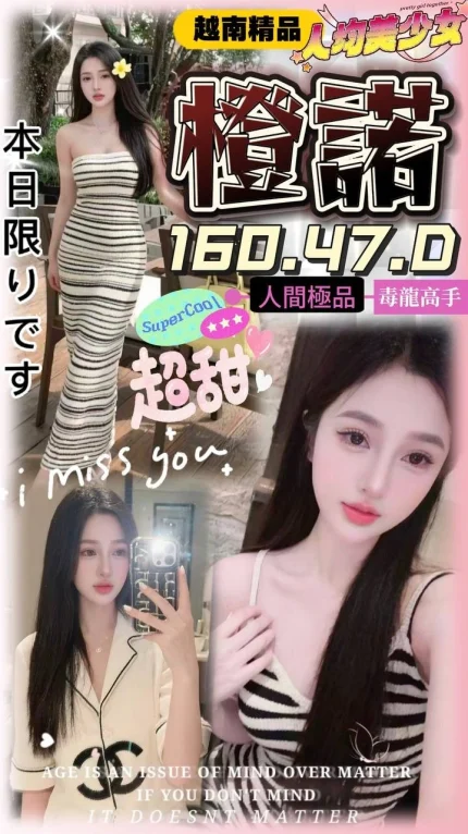 嘉義定點茶-橙諾