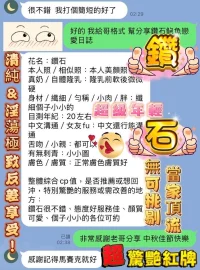 高雄定點茶-鑽石：圖片 13