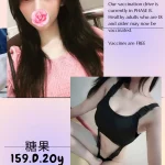 台北外送茶-糖果