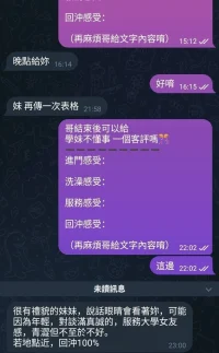 桃園定點茶-學妹不懂事：圖片 3