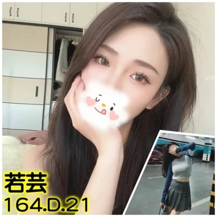 台北外送茶-若芸