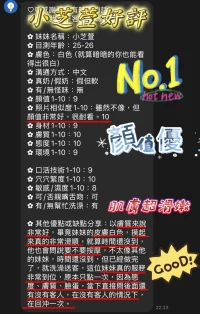 新竹定點茶-小芝萱：圖片 5