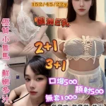 桃園定點茶-羽芯