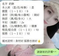 新竹定點茶-奶酥：圖片 4