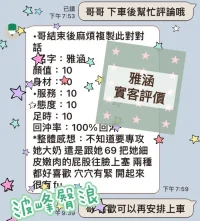 高雄定點茶-雅涵：圖片 2